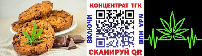 наркотики  Высоковск  Canna-Cookies марихуана 