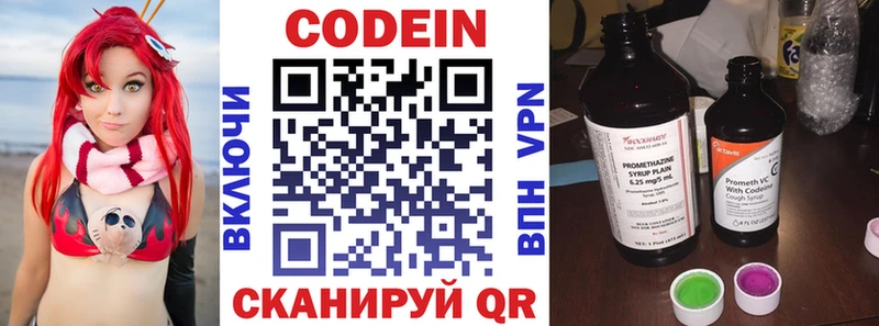 где найти наркотики  Высоковск  Кодеиновый сироп Lean Purple Drank 