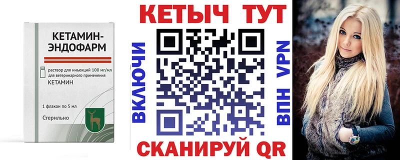 Кетамин ketamine  цена   Высоковск 