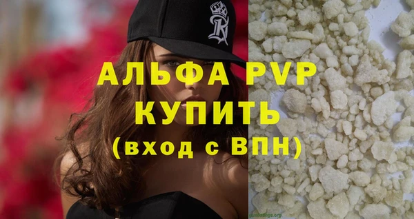 apvp Бронницы