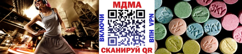 МДМА Molly  купить закладку  Высоковск 