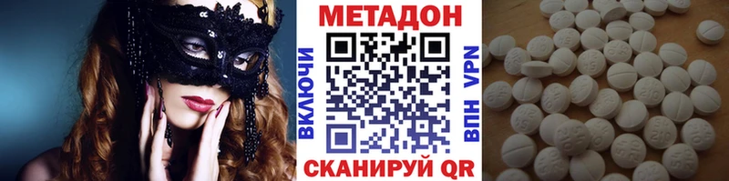цены наркотик  ОМГ ОМГ маркетплейс  Метадон VHQ  Высоковск 